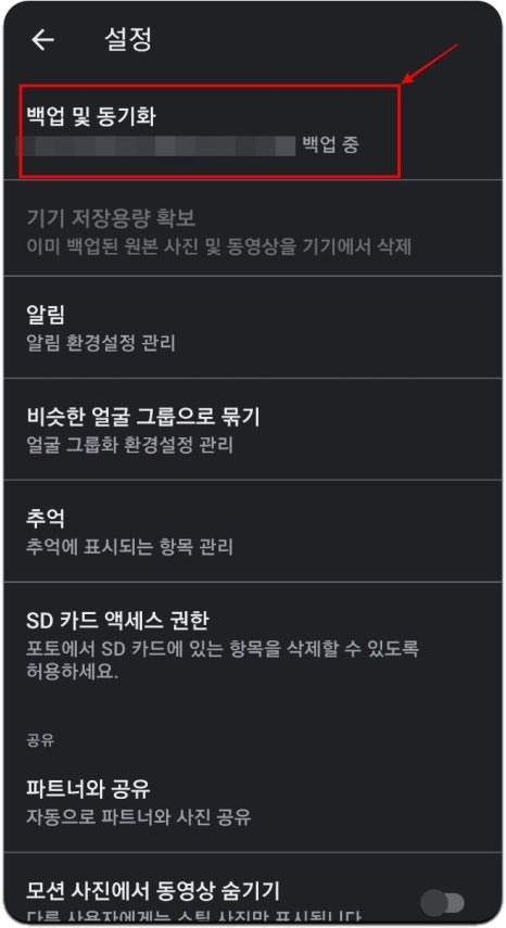 구글포토 동기화 해제, 백업 중지, 사진만 삭제, 사진 전체 다운로드, 휴지통 삭제 복구까지