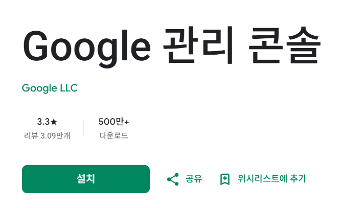 Admin Console 구글 관리 콘솔 뜻부터 앱, 로그인, 도구상자 사용법 및 활용법 총정리